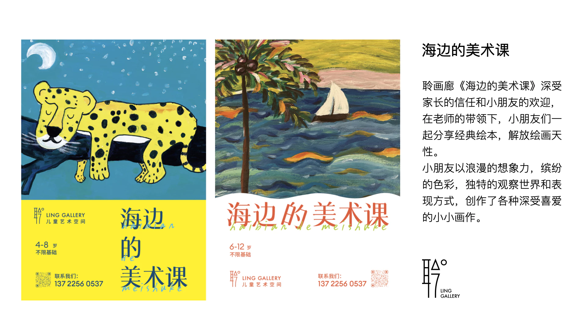 Ling Gallery丨花开的声音 6.2