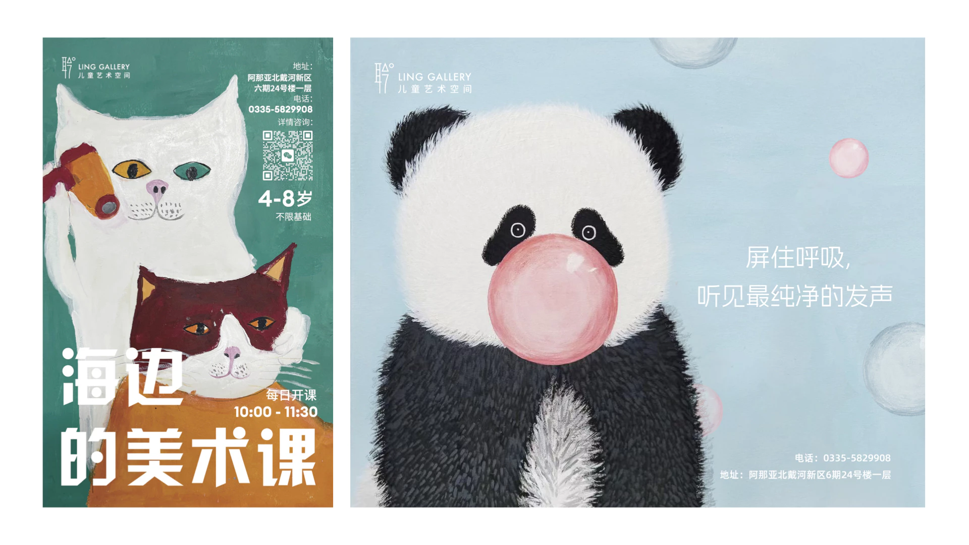 Ling Gallery丨花开的声音 6.3