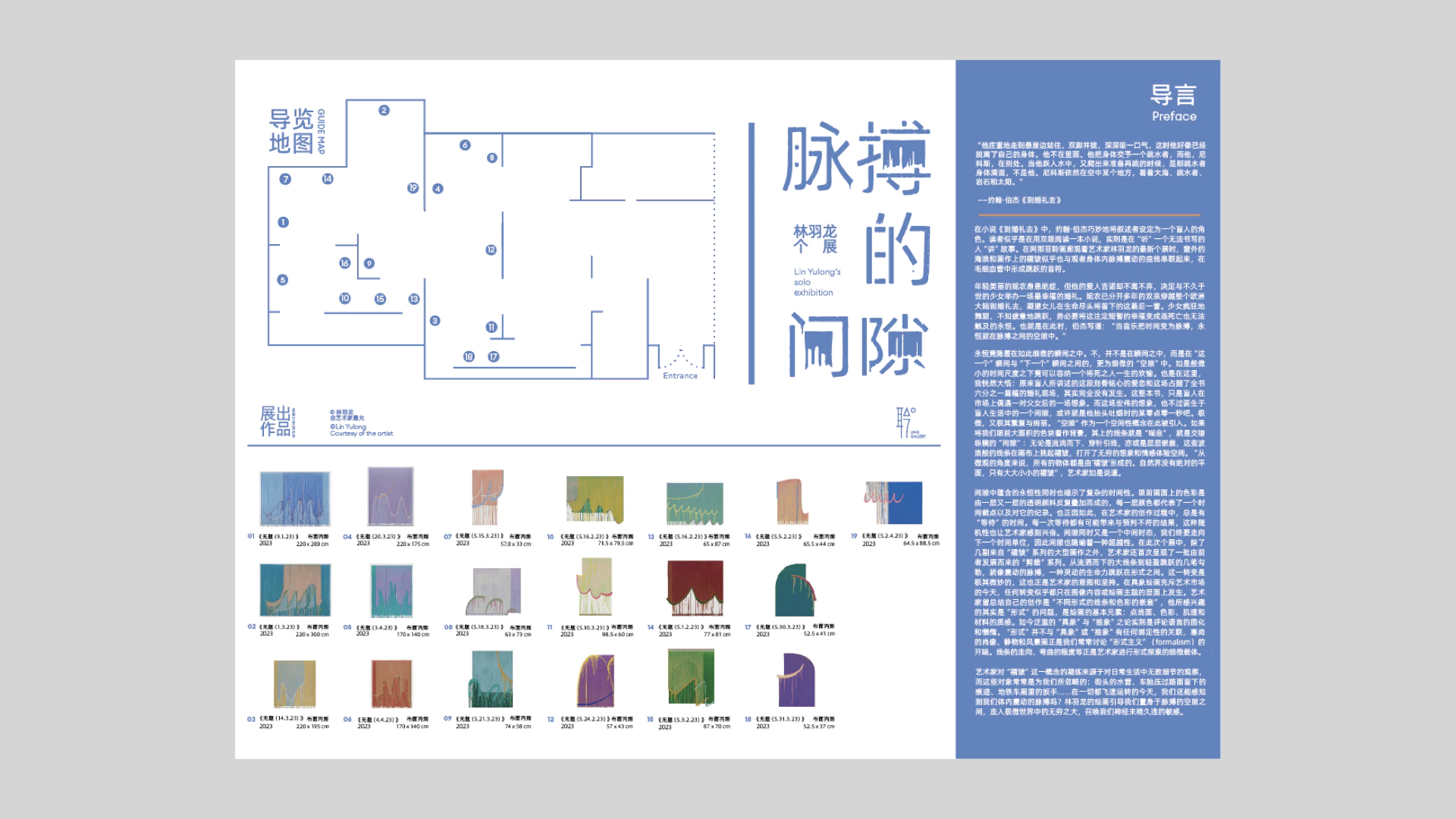 Ling Gallery丨脉搏的间隙 2.1
