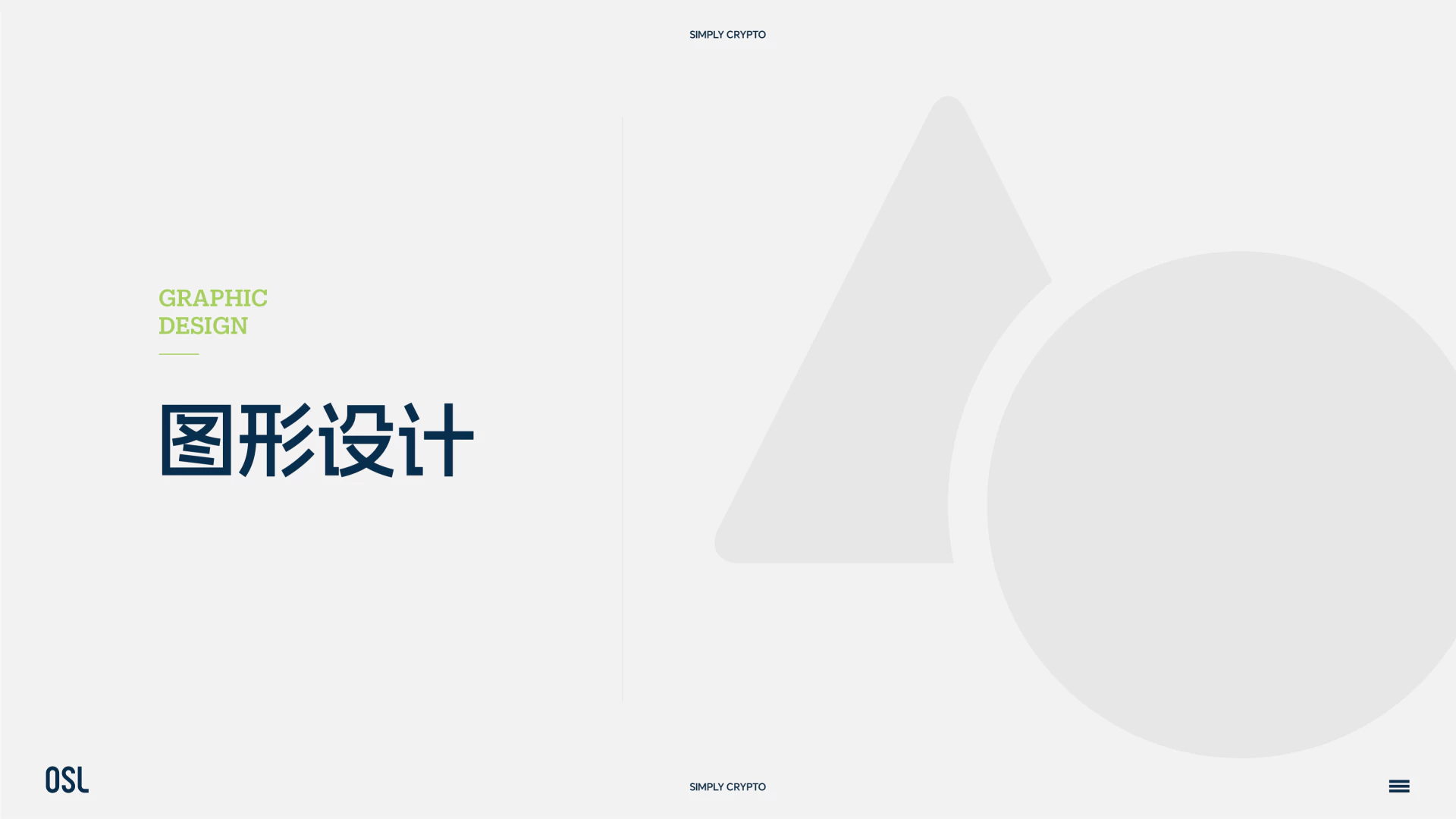 OSL丨掼蛋礼盒 2.1