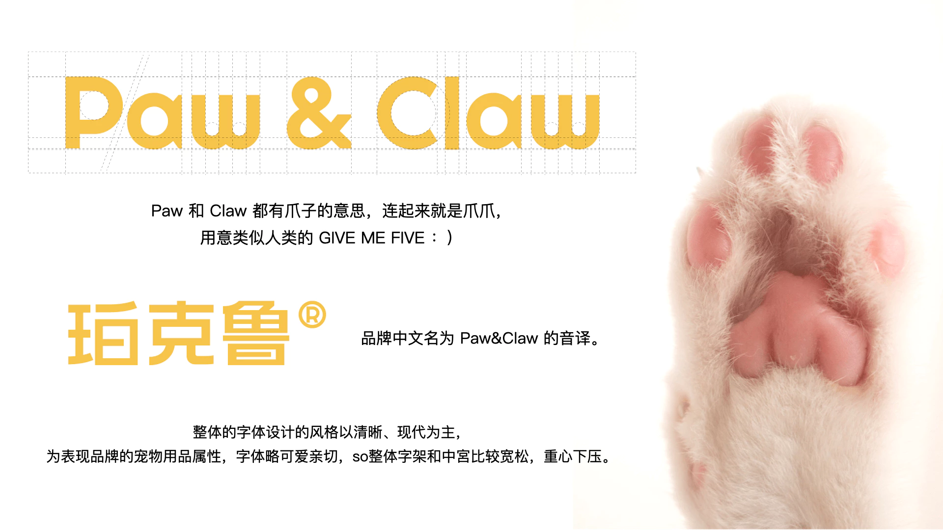 珀克鲁 Paw&Claw 2