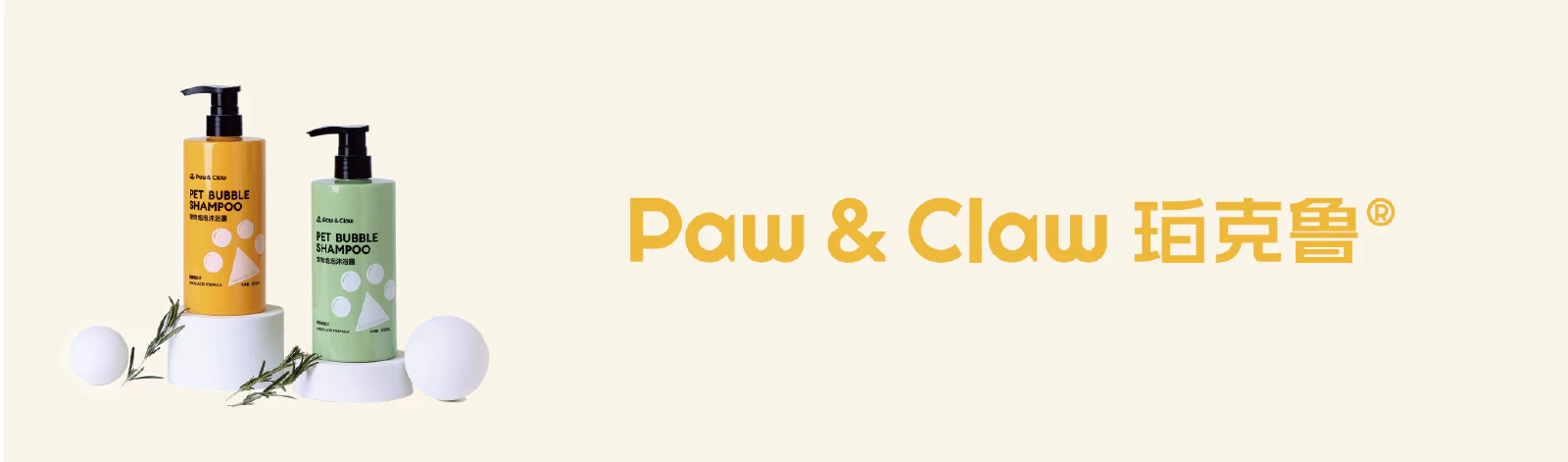 珀克鲁 Paw&Claw 9.1