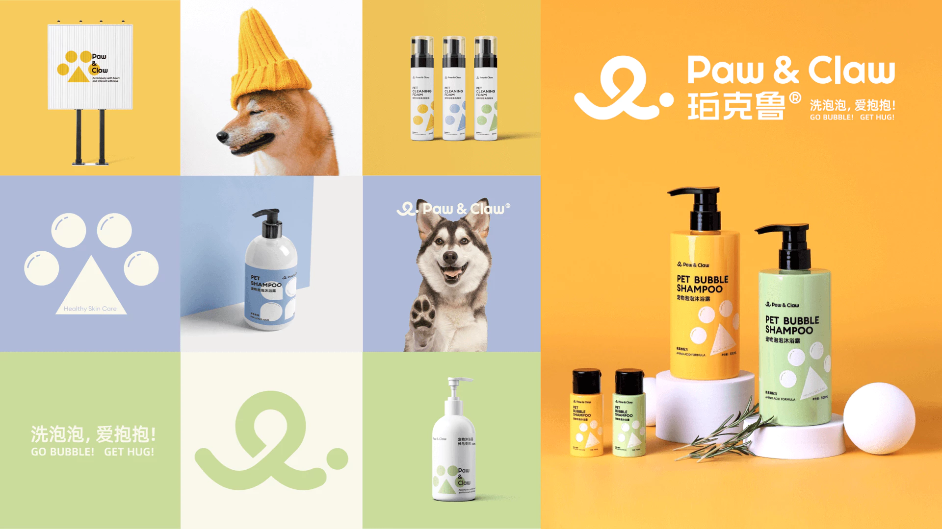 珀克鲁 Paw&Claw 9.3