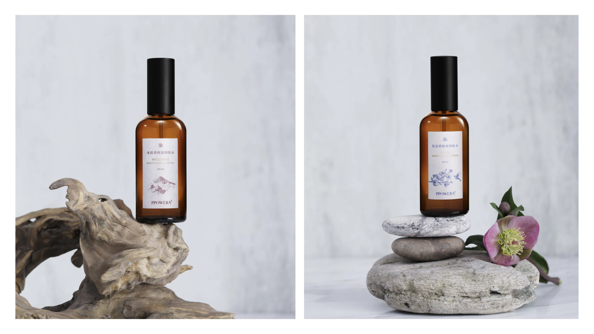 PPOWERA 草木之力 7.3