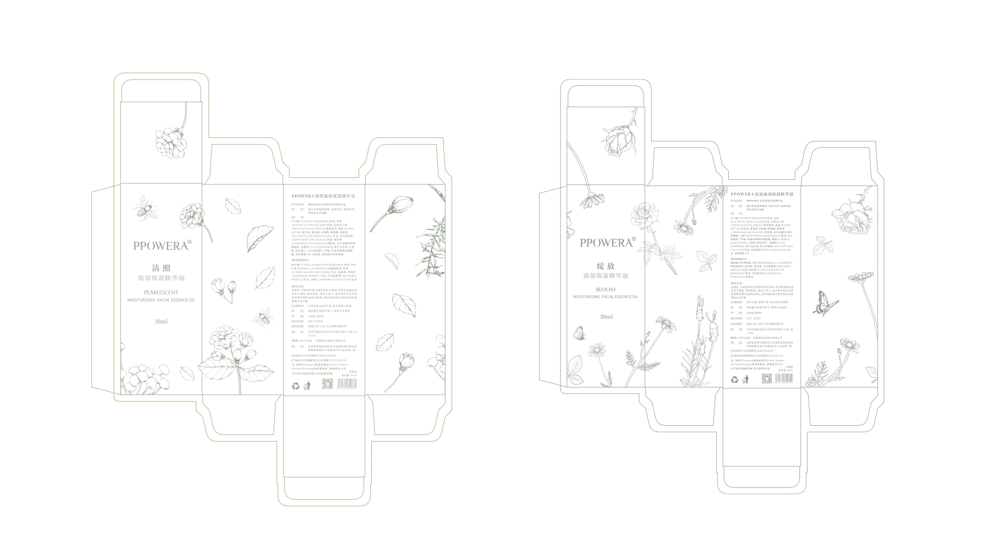 PPOWERA 草木之力 7.5
