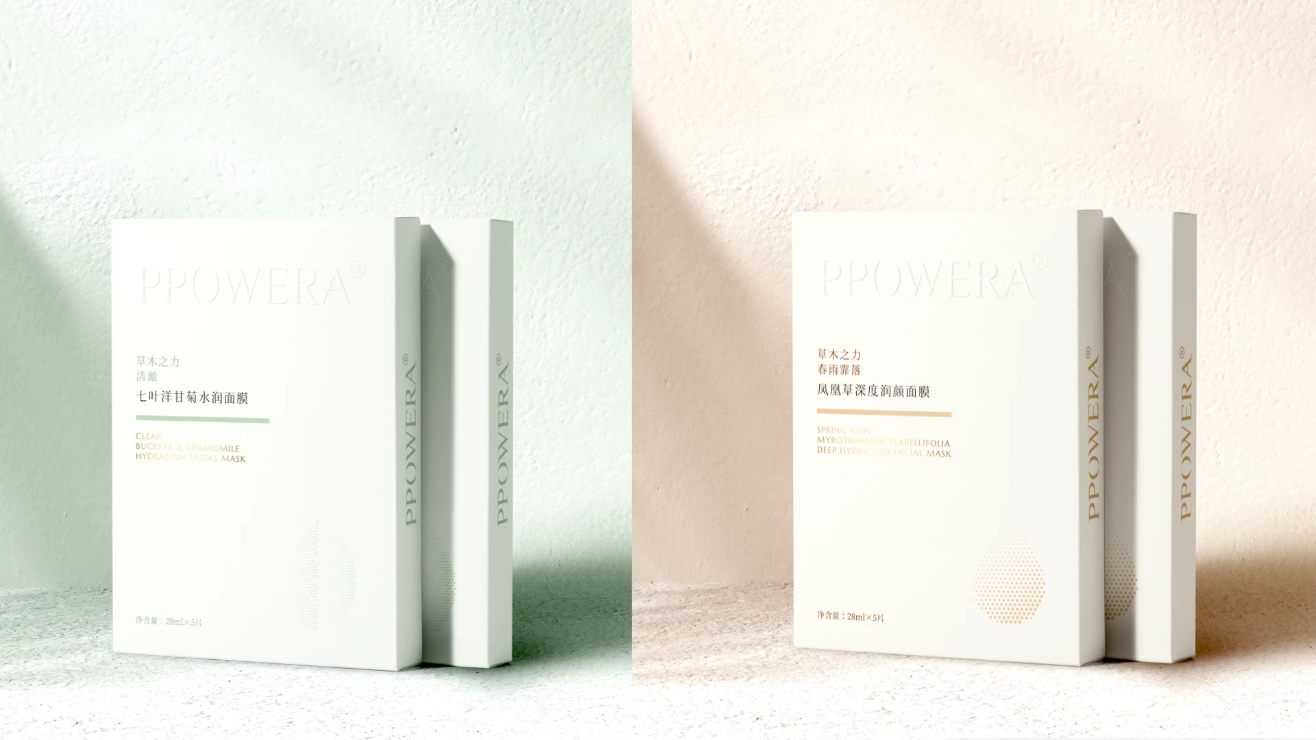 PPOWERA 草木之力 8.3