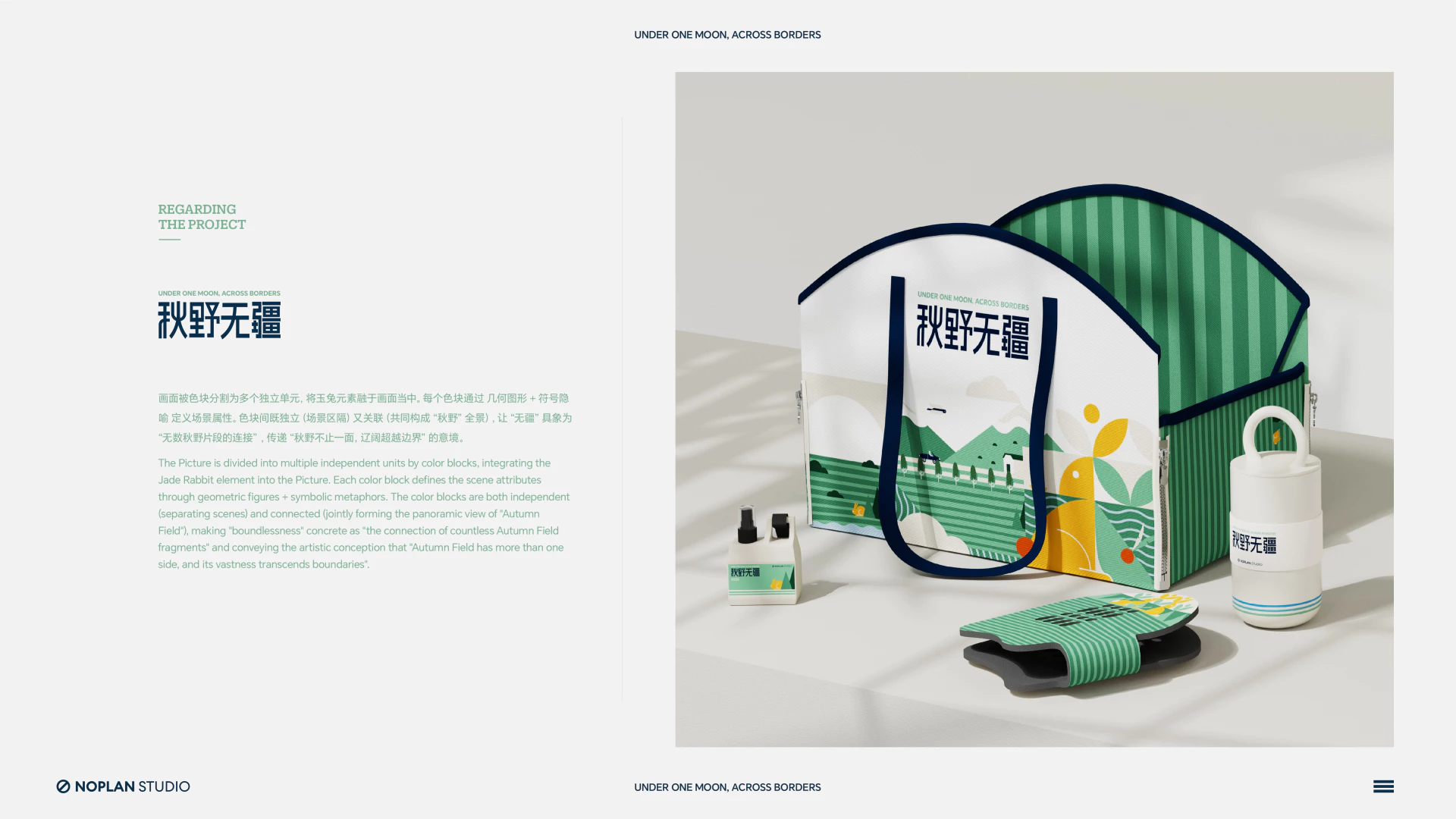 SUNRATE丨寻汇2025中秋礼盒 1