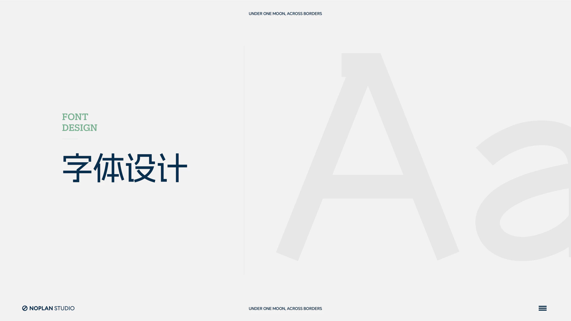 SUNRATE丨寻汇2025中秋礼盒 2.1