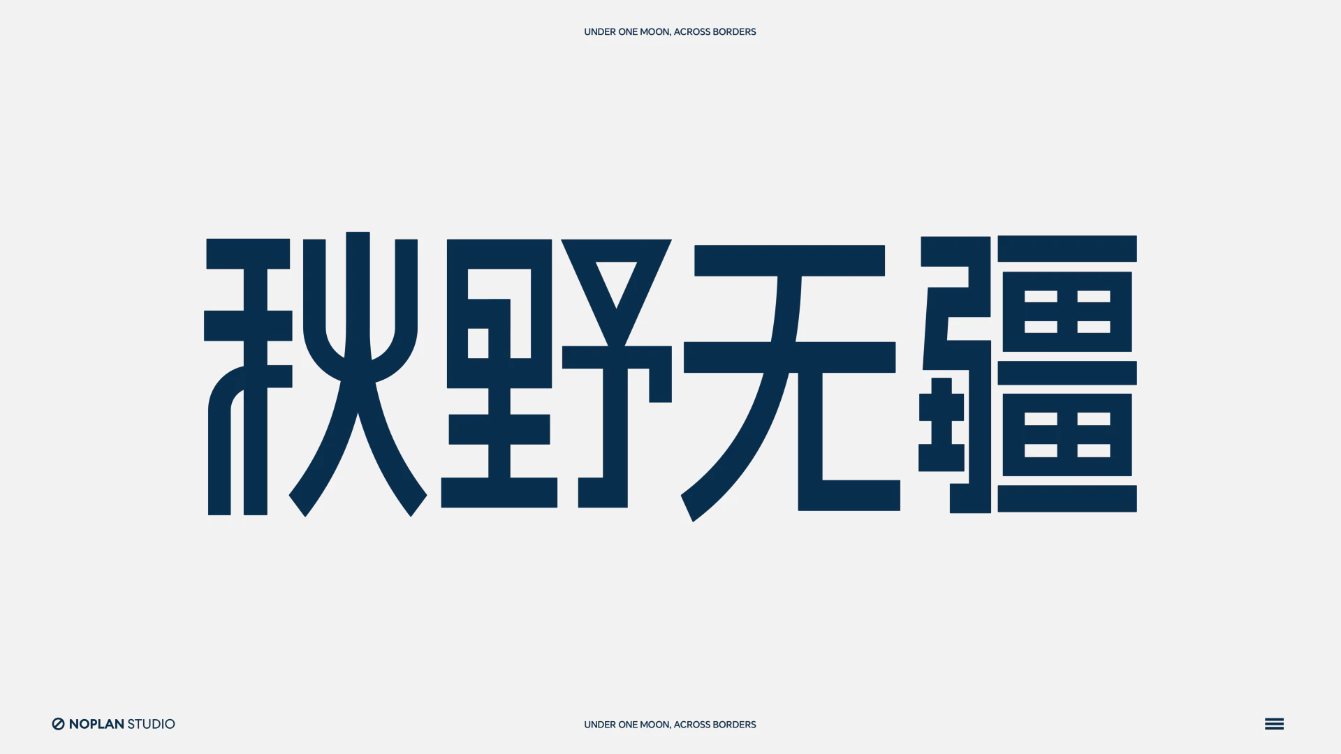 SUNRATE丨寻汇2025中秋礼盒 2.2