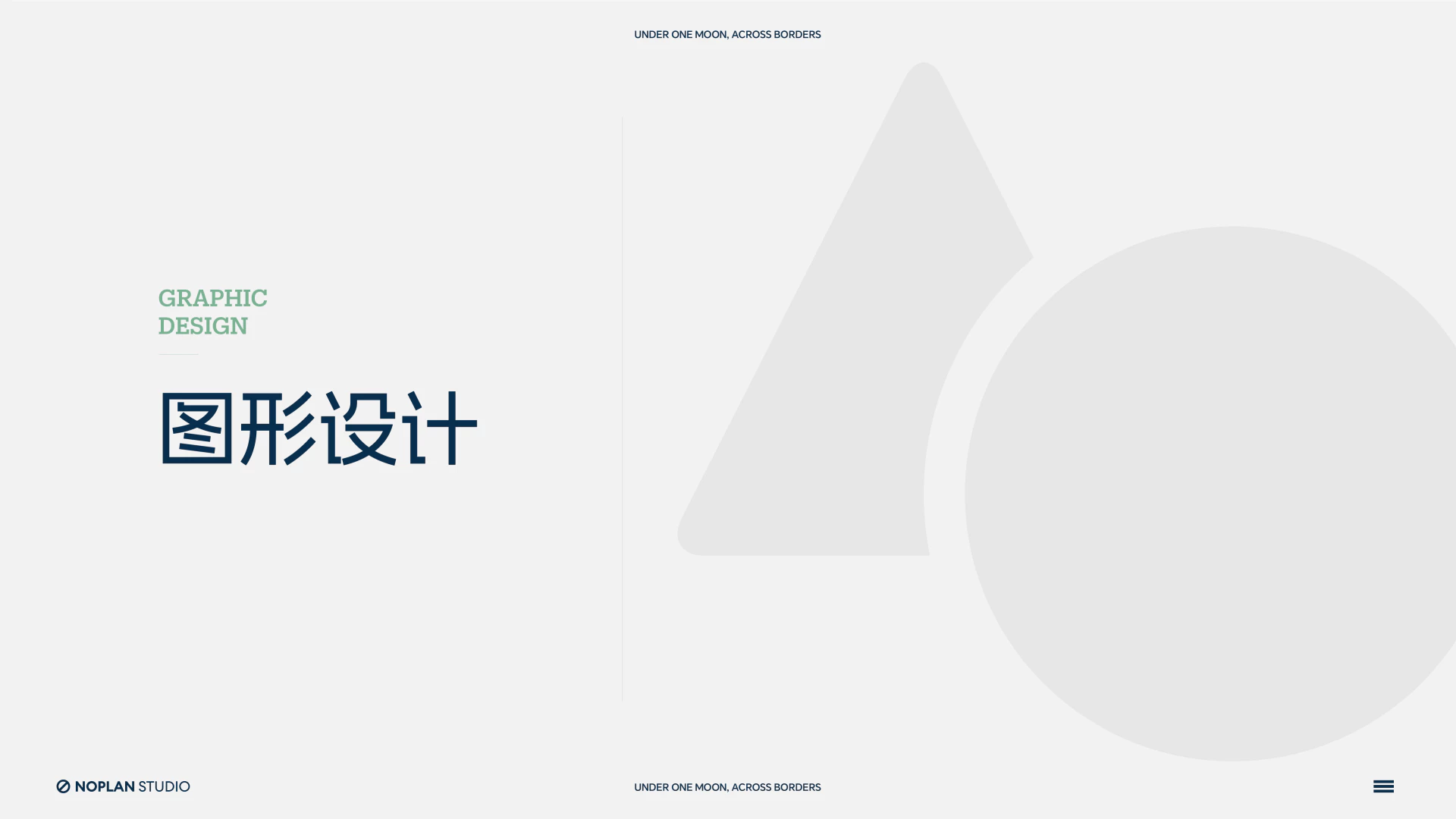 SUNRATE丨寻汇2025中秋礼盒 3.2