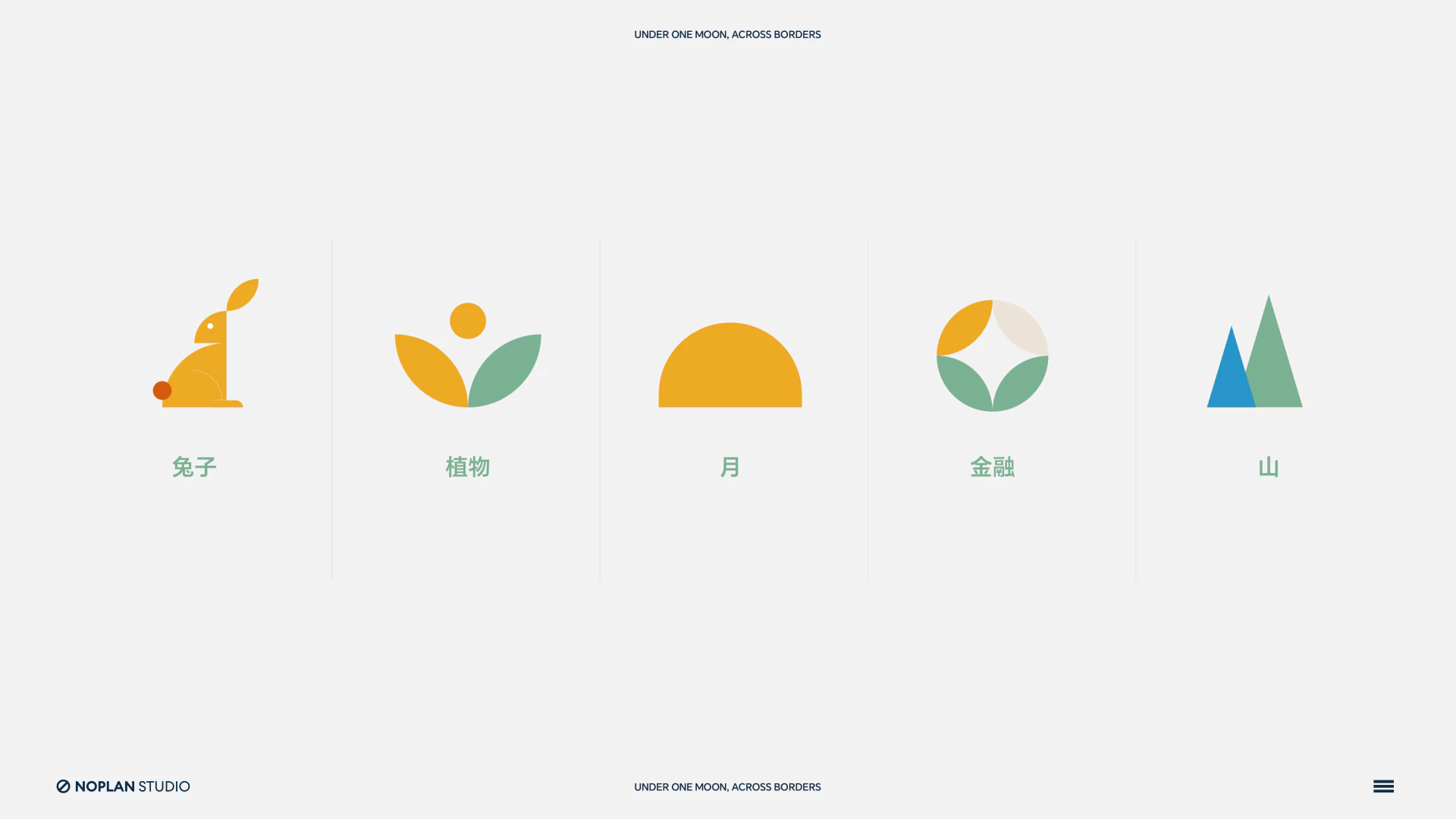 SUNRATE丨寻汇2025中秋礼盒 3.3