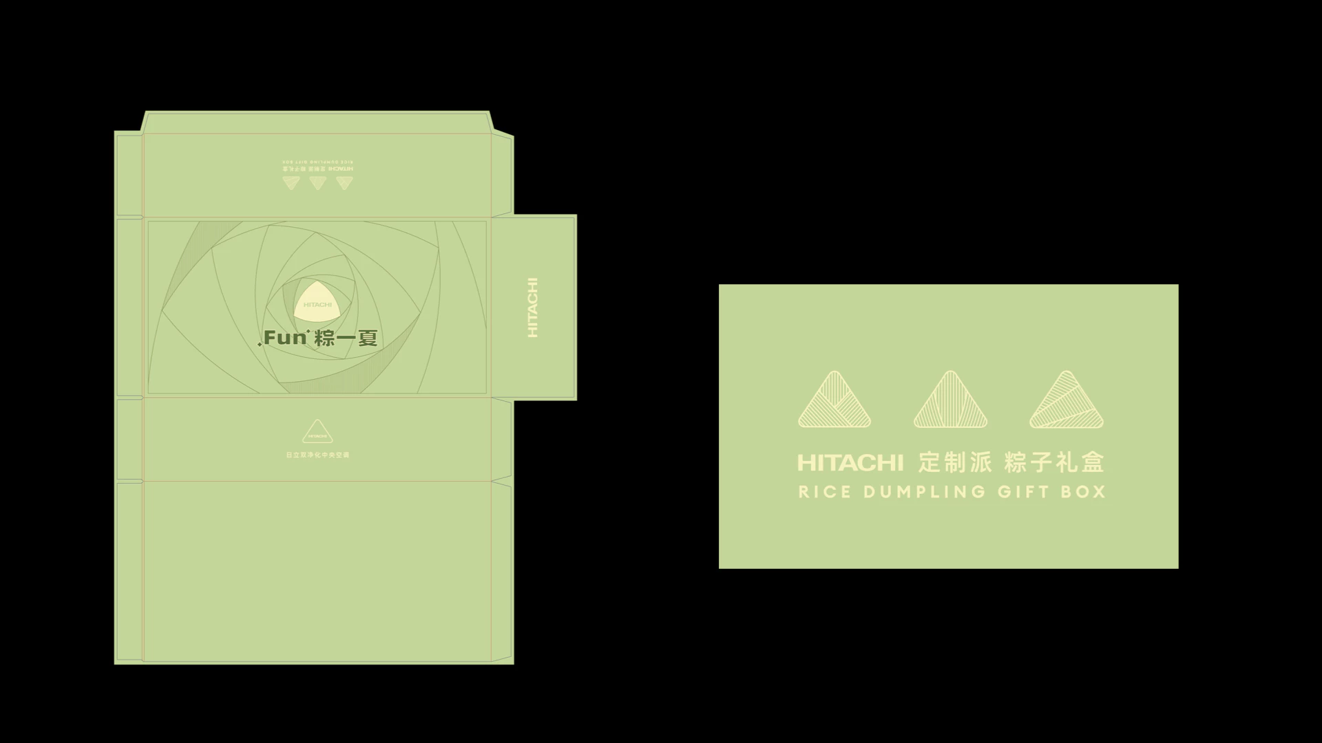 日立丨定制派端午礼盒 2