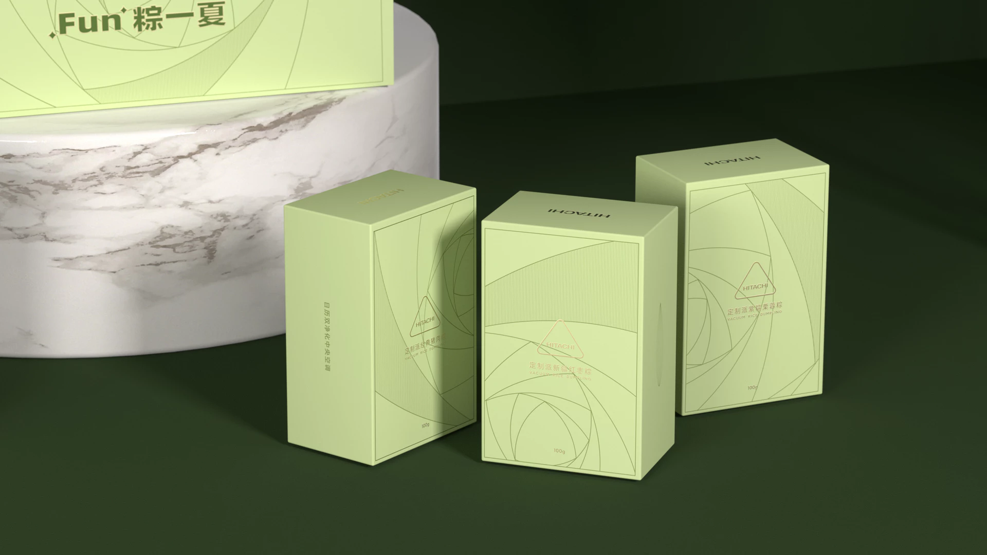 日立丨定制派端午礼盒 4.1