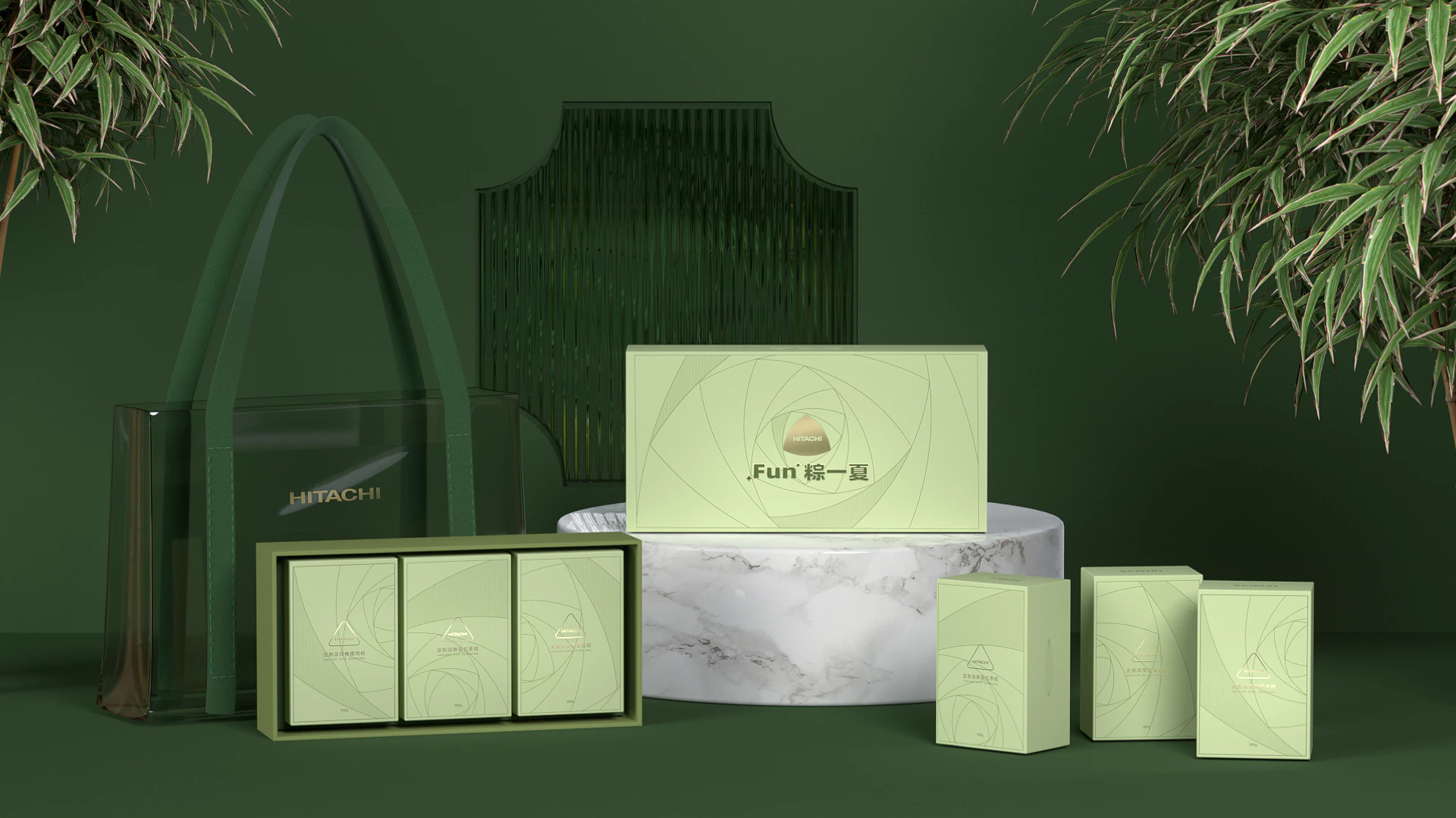 日立丨定制派端午礼盒