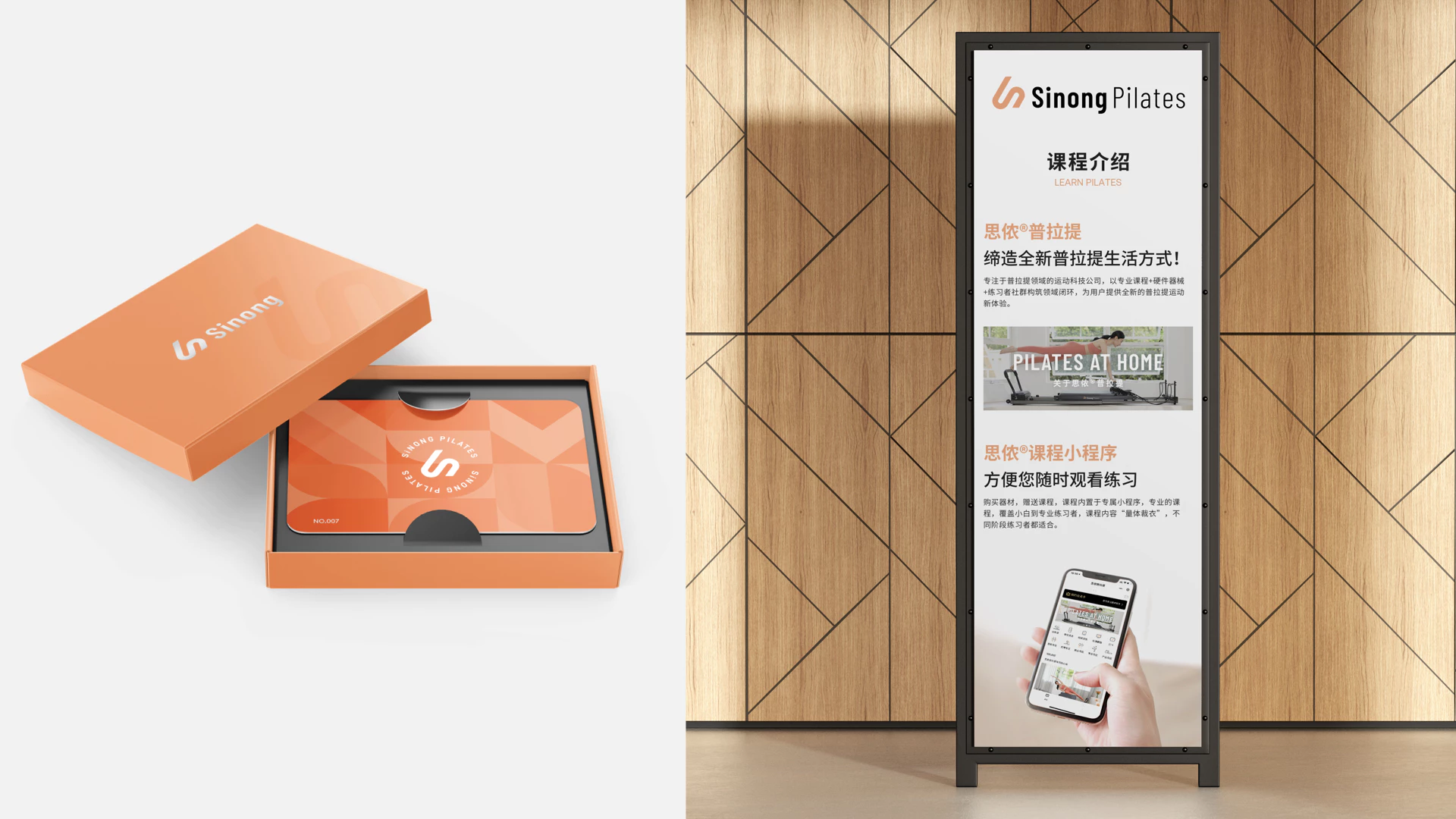 Sinong Pilates 思侬普拉提 6.1