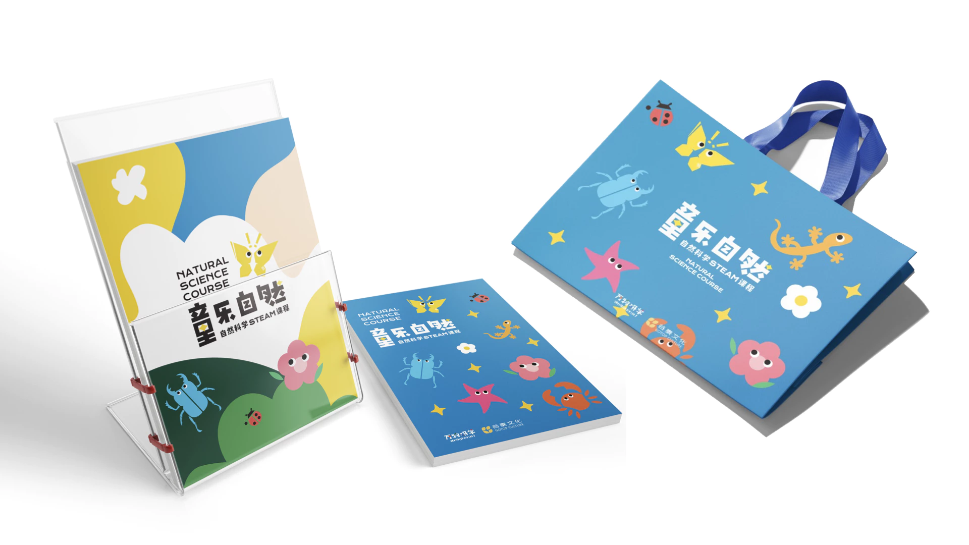 童乐自然 研学设计 4.2