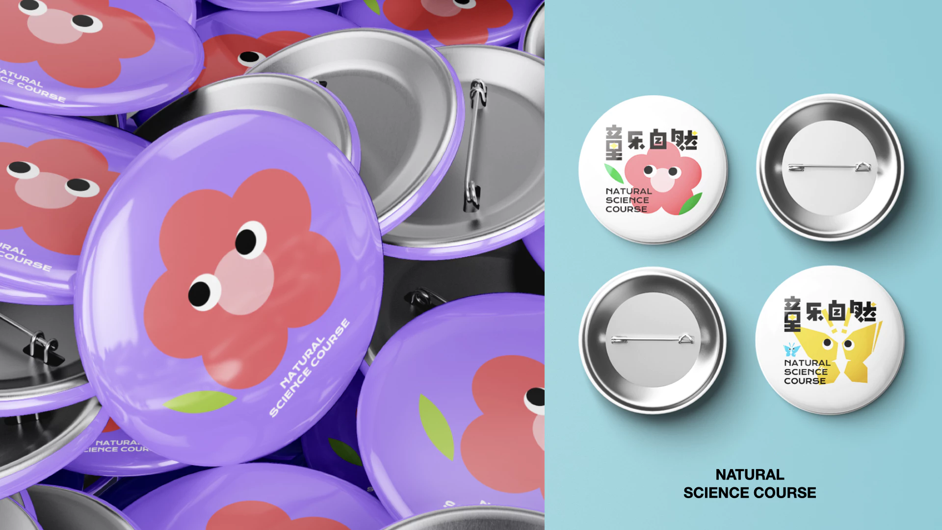 童乐自然 研学设计 4.3