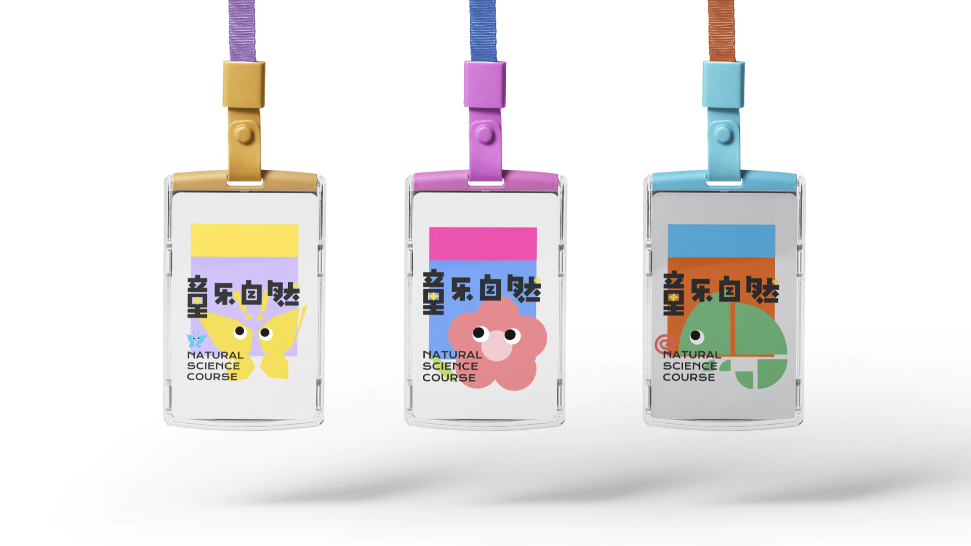 童乐自然 研学设计 5.1