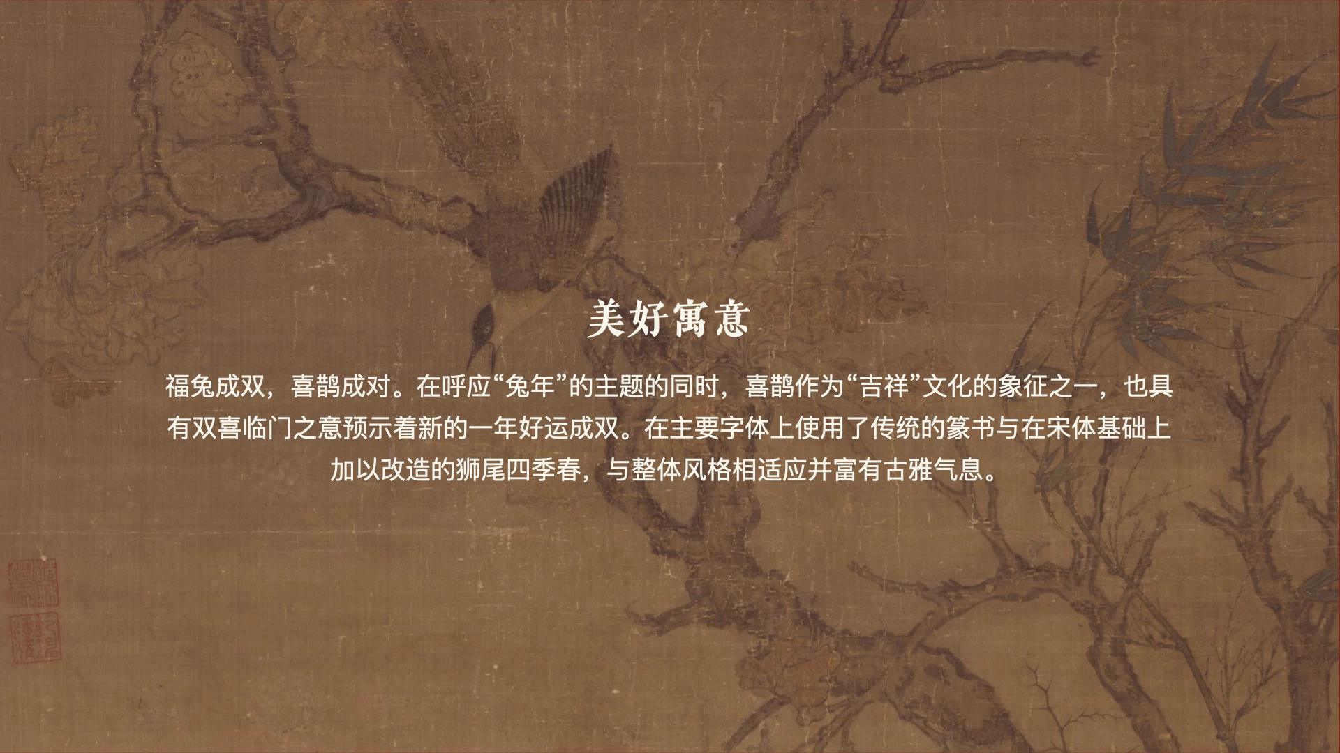 2023兔年 - 定制礼盒方案 1.1