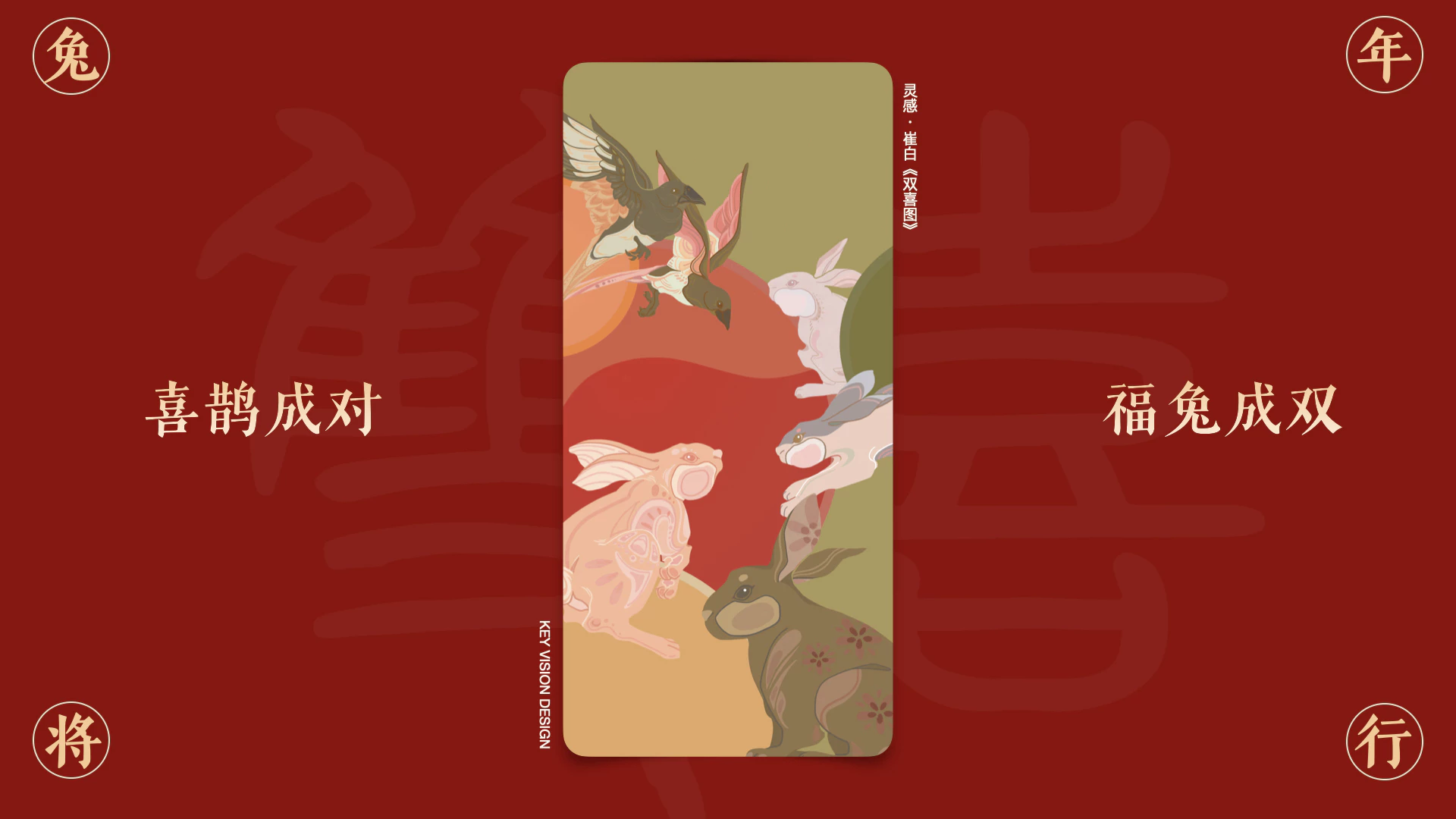 2023兔年 - 定制礼盒方案 1.3