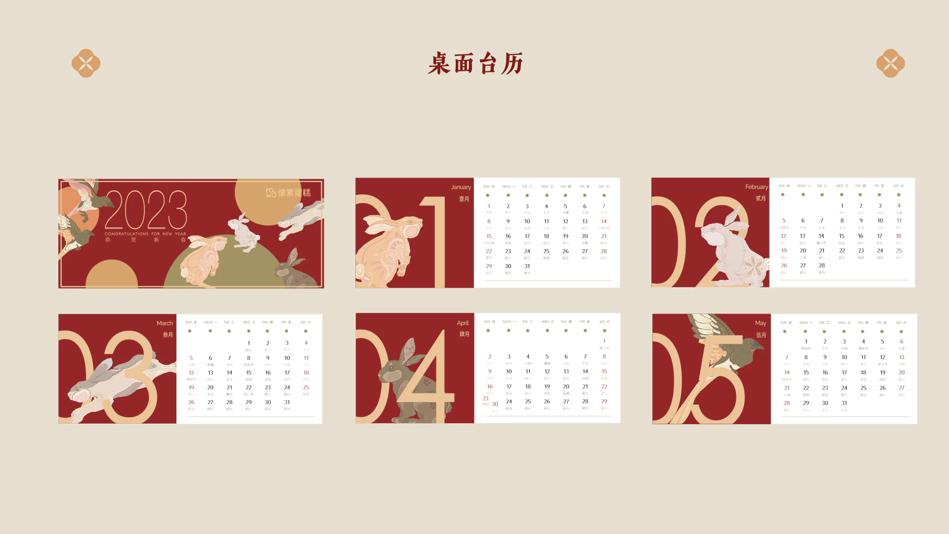 2023兔年 - 定制礼盒方案 8.2