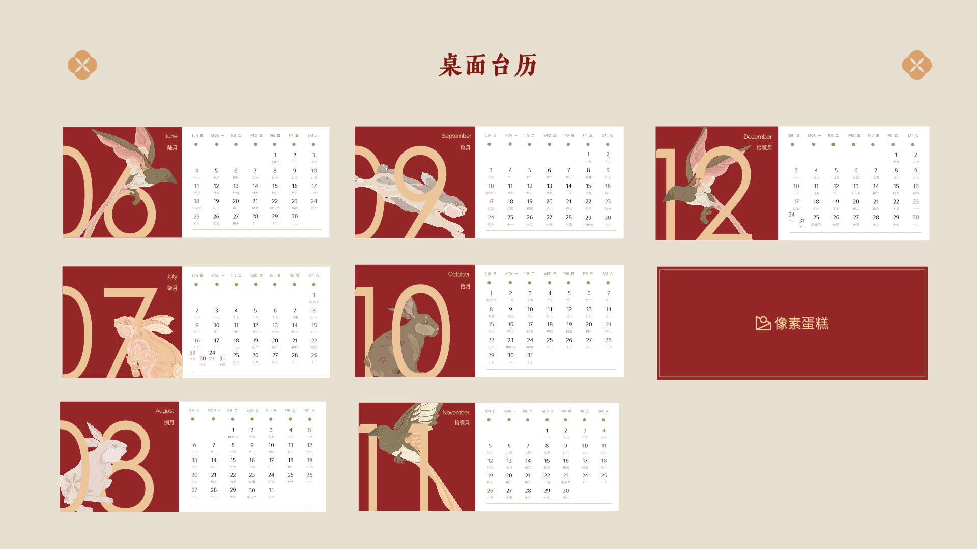 2023兔年 - 定制礼盒方案 8.3