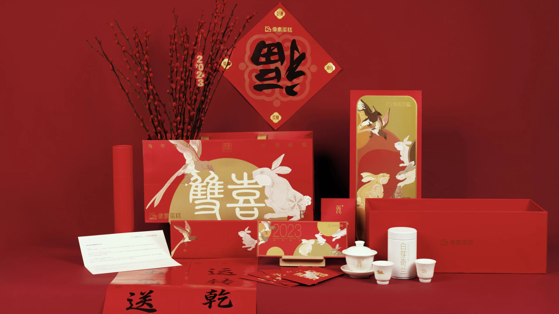 2023兔年 - 定制礼盒方案 11.1