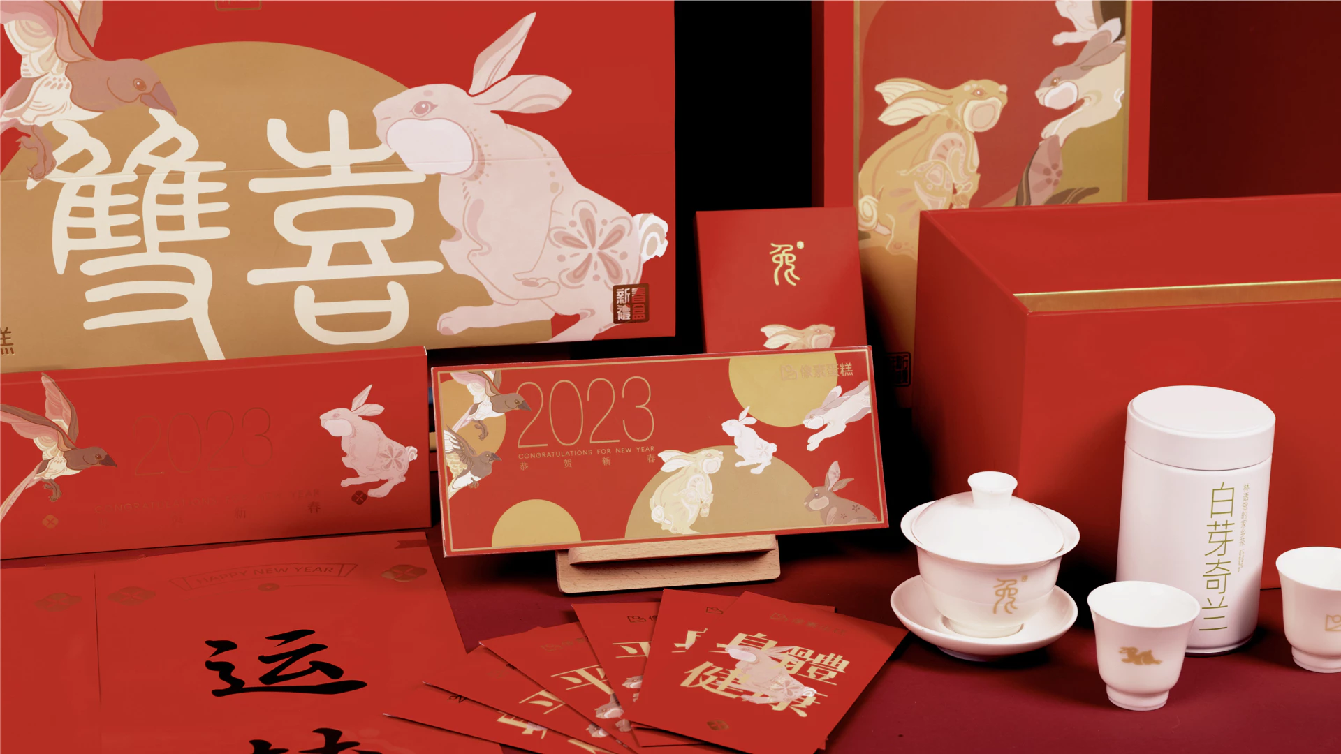 2023兔年 - 定制礼盒方案 12.1