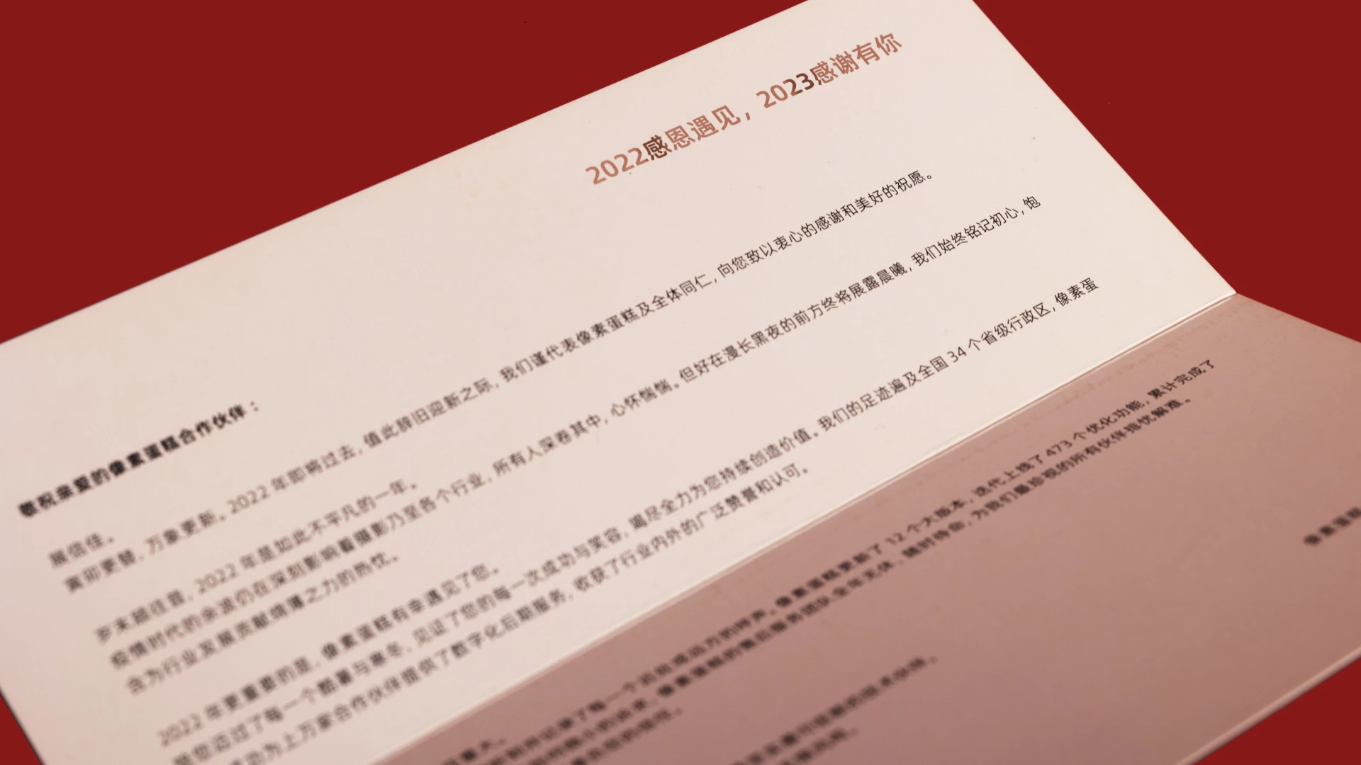 2023兔年 - 定制礼盒方案 14.2