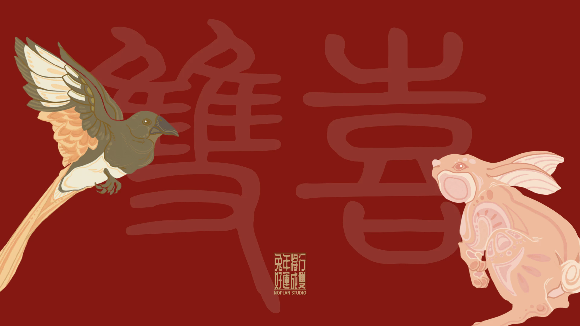 2023兔年 - 定制礼盒方案