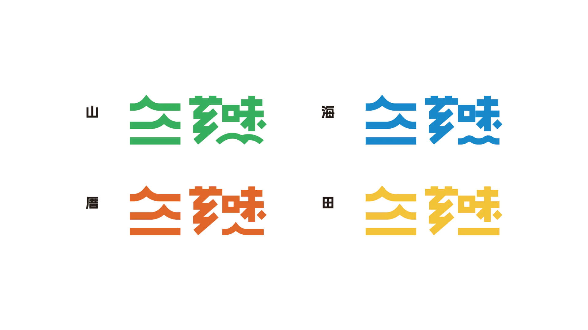 XIANGWEI 芗味丨概念设计 3.2