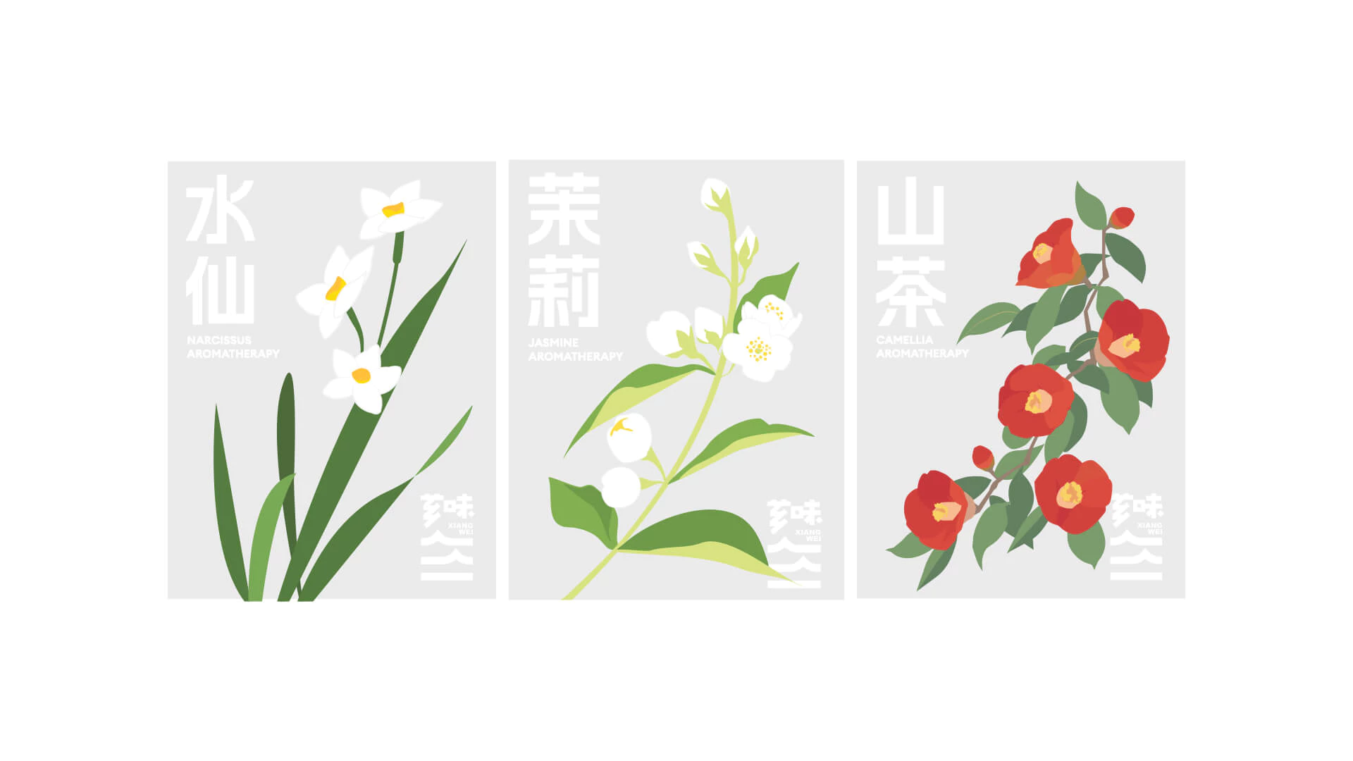 XIANGWEI 芗味丨概念设计 4.2