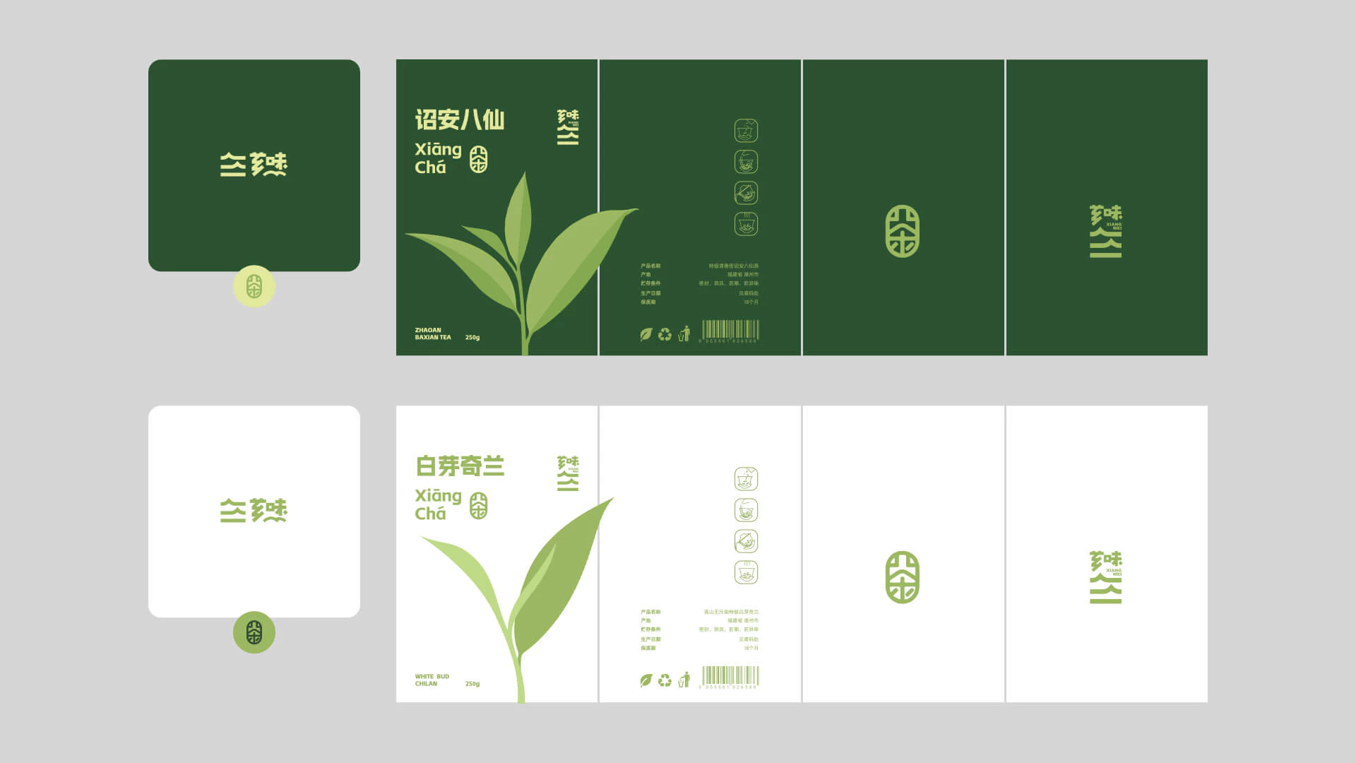 XIANGWEI 芗味丨概念设计 5.3