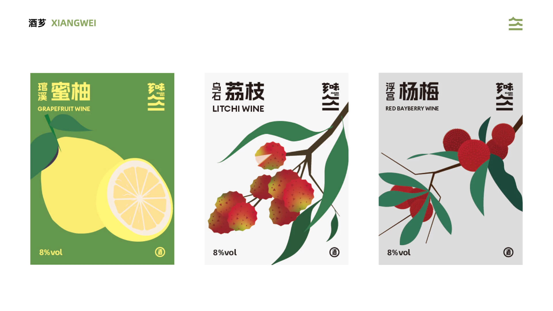 XIANGWEI 芗味丨概念设计 7.2