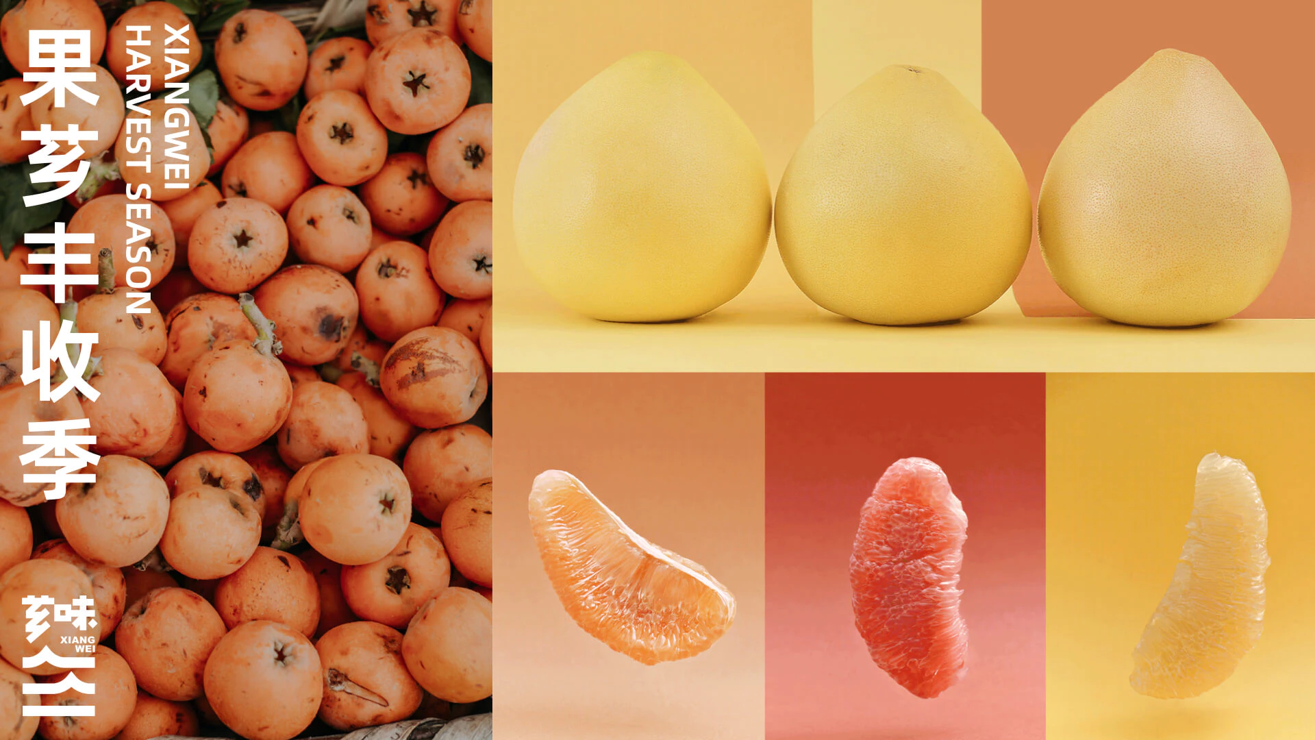 XIANGWEI 芗味丨概念设计 9.3