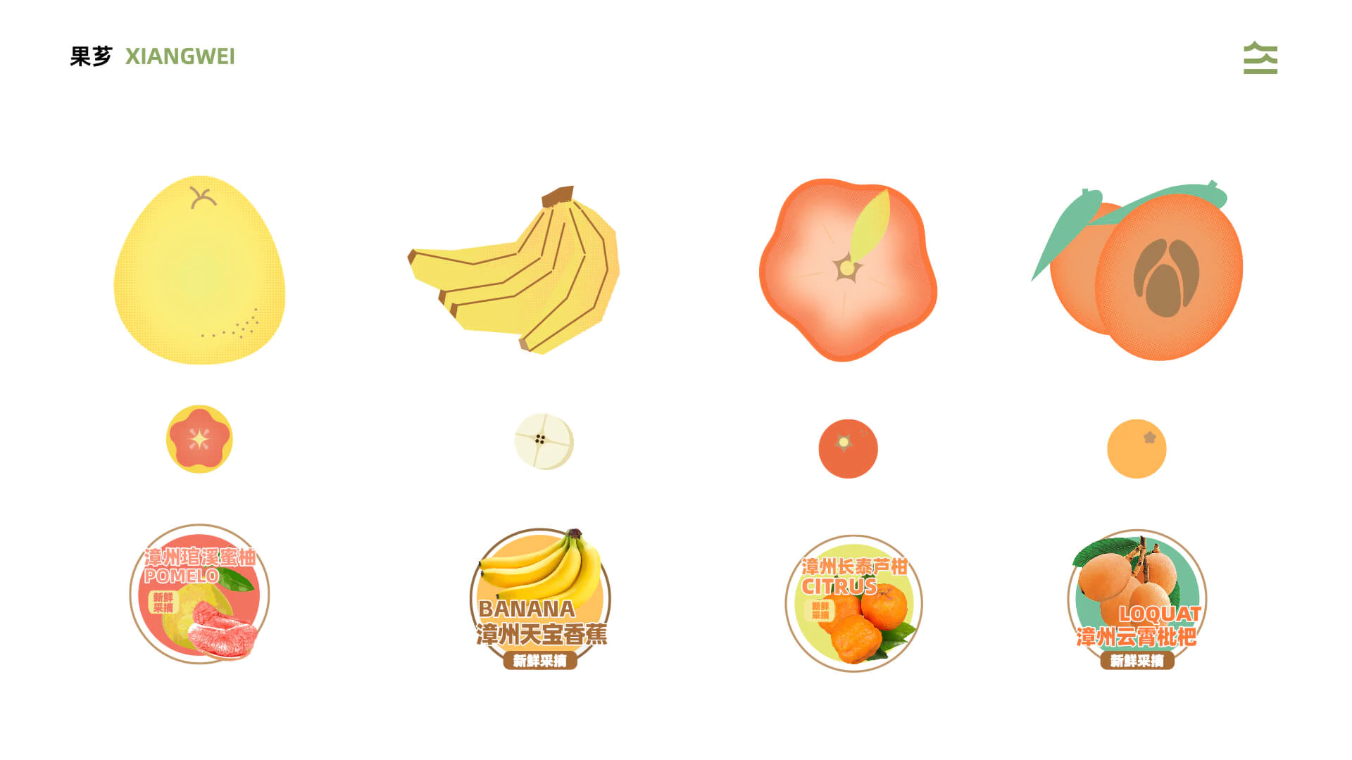 XIANGWEI 芗味丨概念设计 10.1