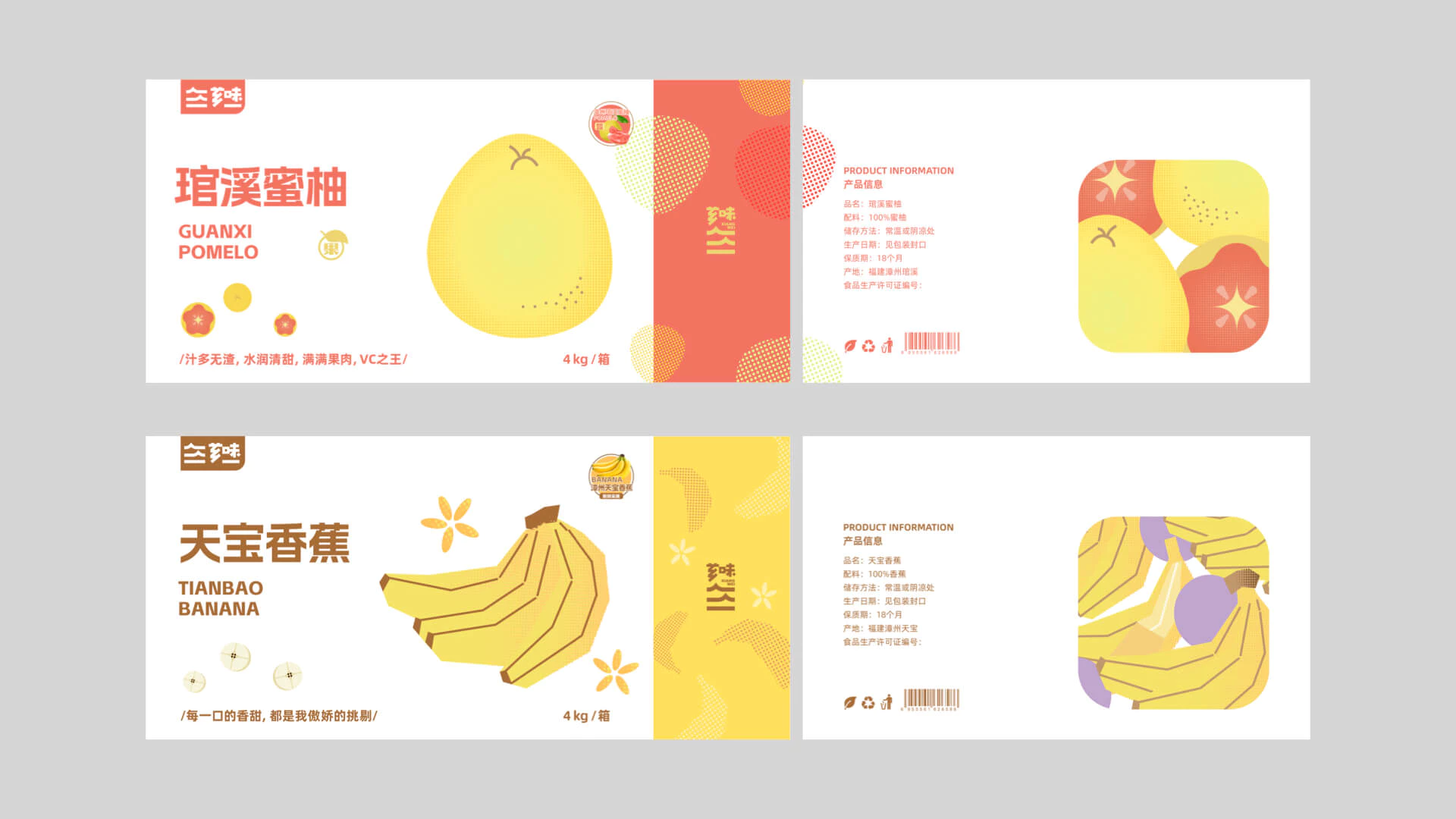 XIANGWEI 芗味丨概念设计 10.2