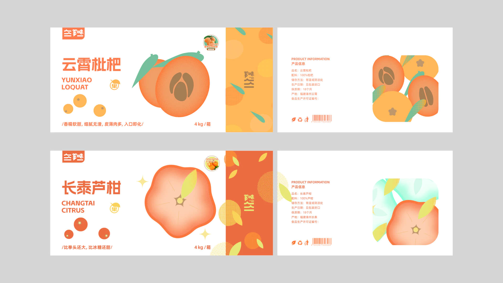 XIANGWEI 芗味丨概念设计 10.3