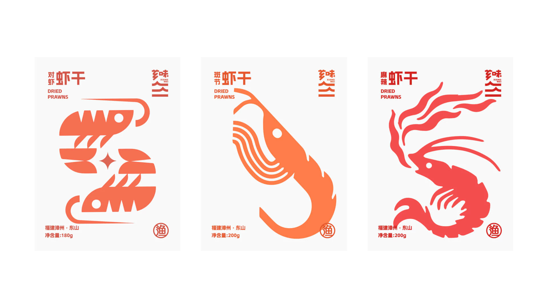 XIANGWEI 芗味丨概念设计 11.2