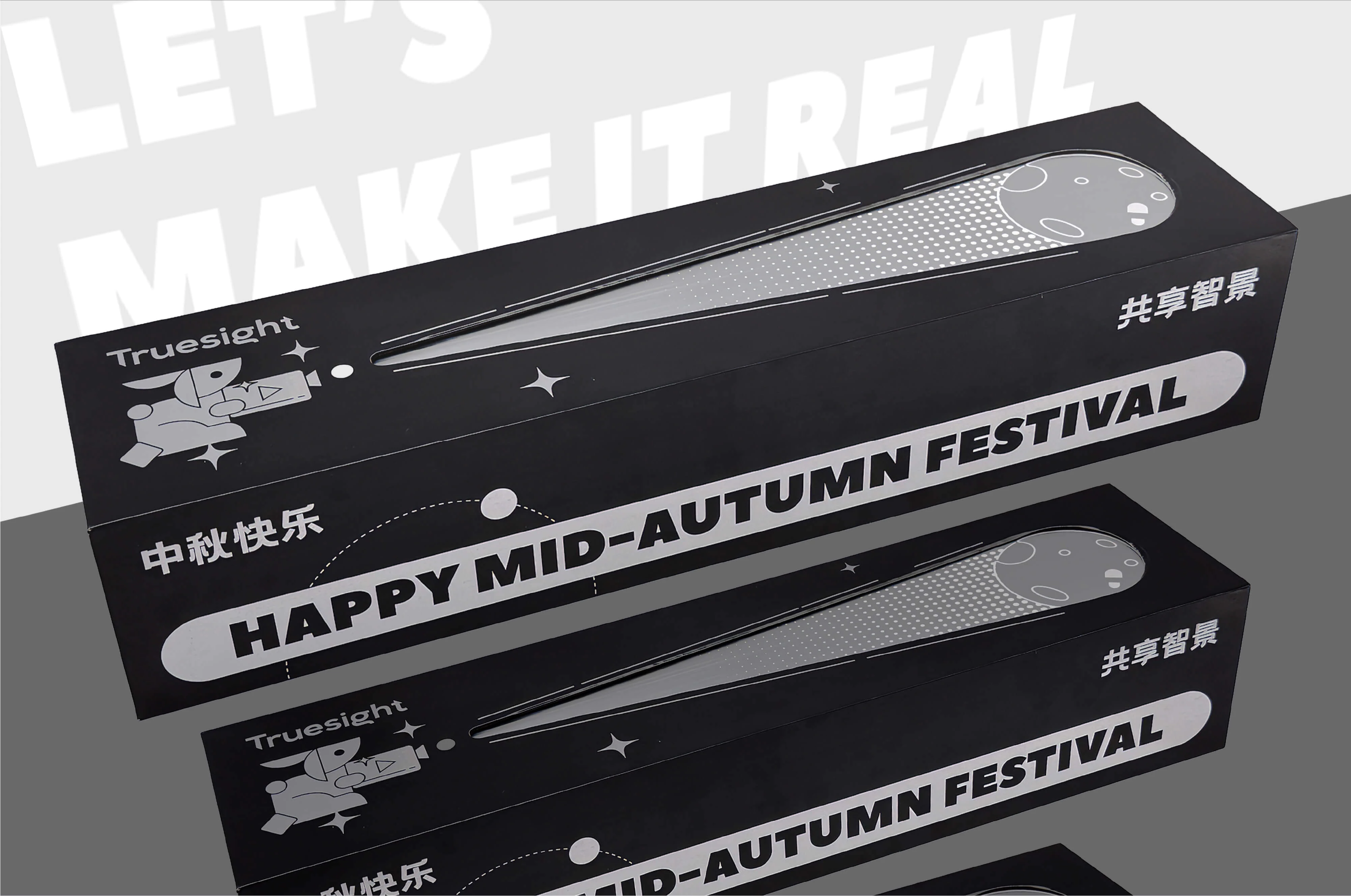 真景科技丨中秋礼盒 3.1