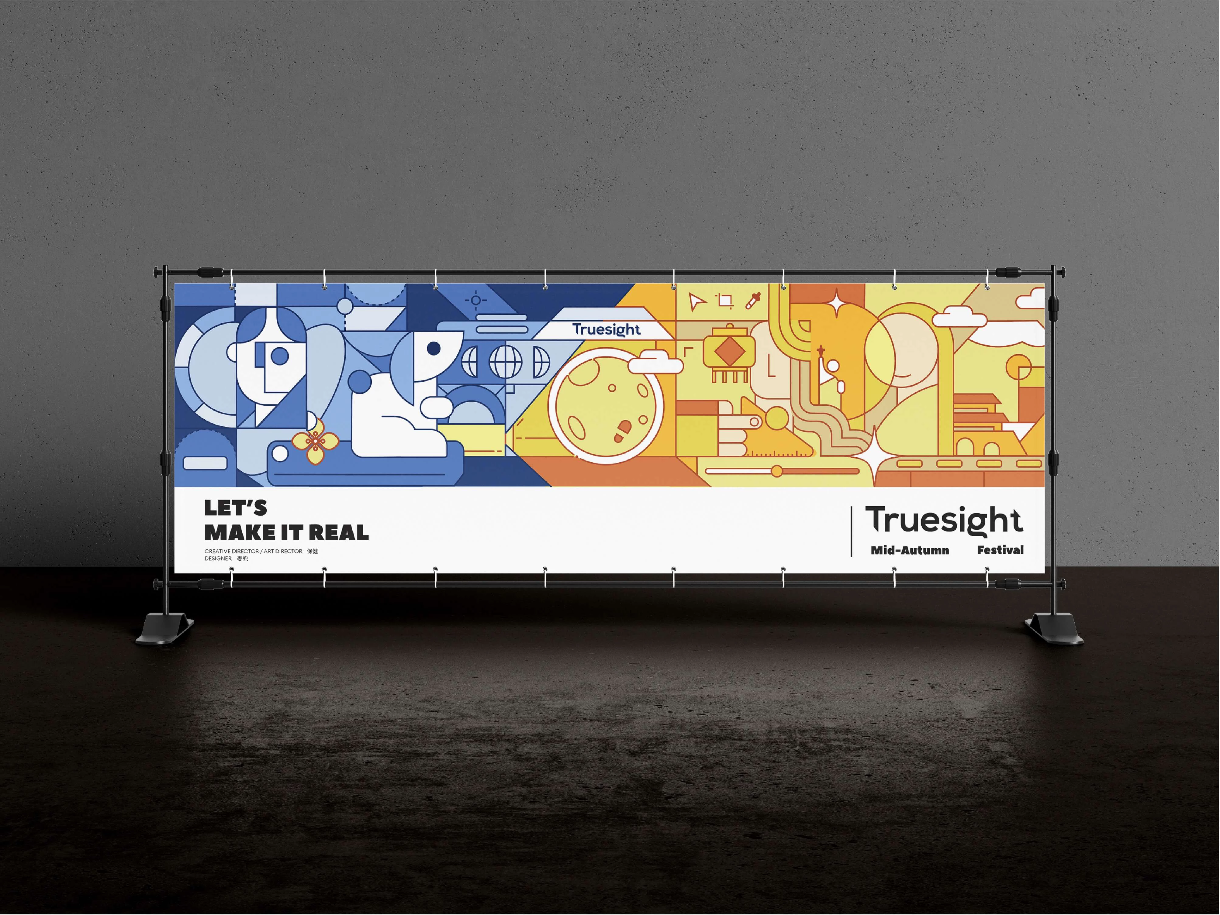 真景科技丨中秋礼盒 3.3