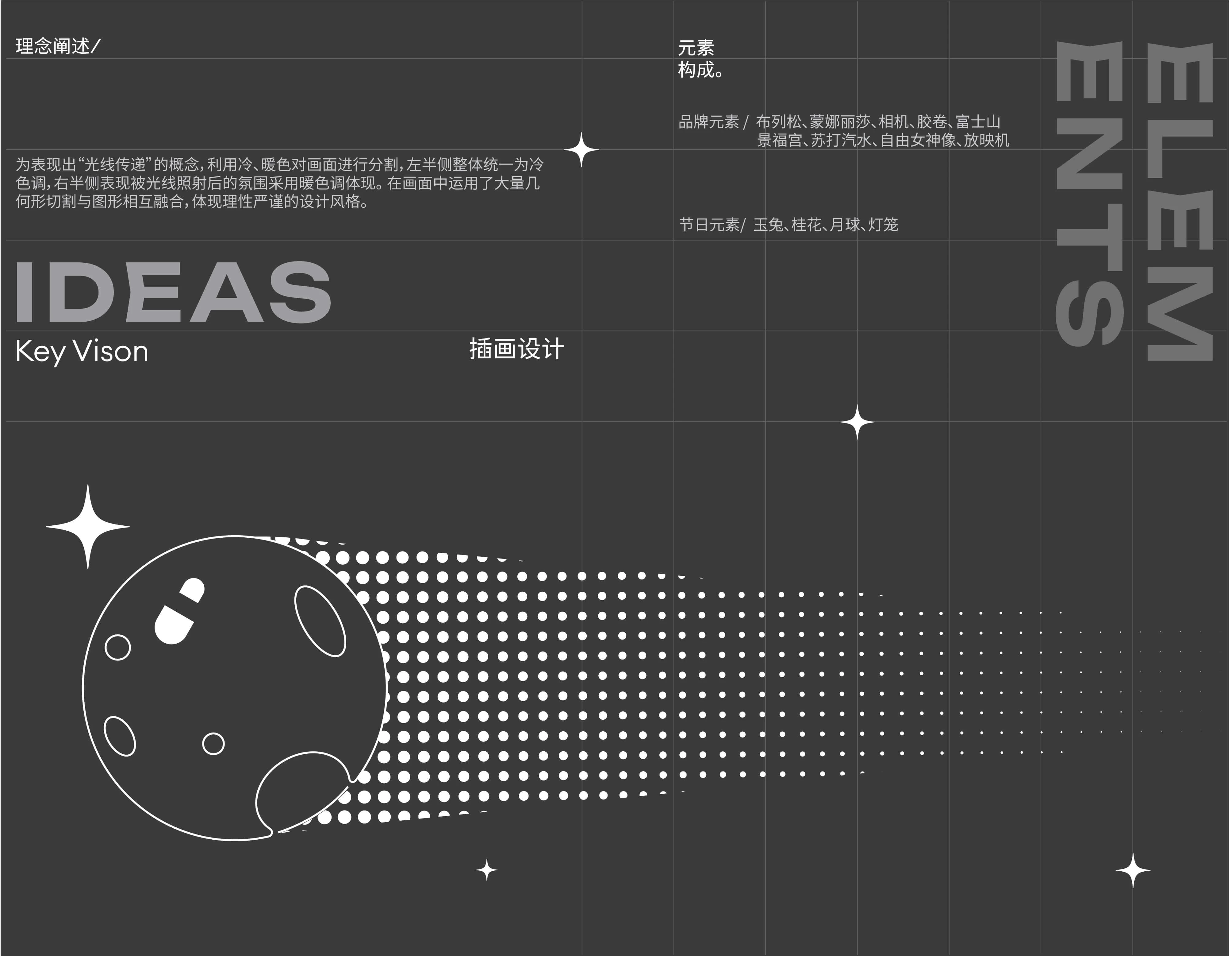 真景科技丨中秋礼盒 4.2