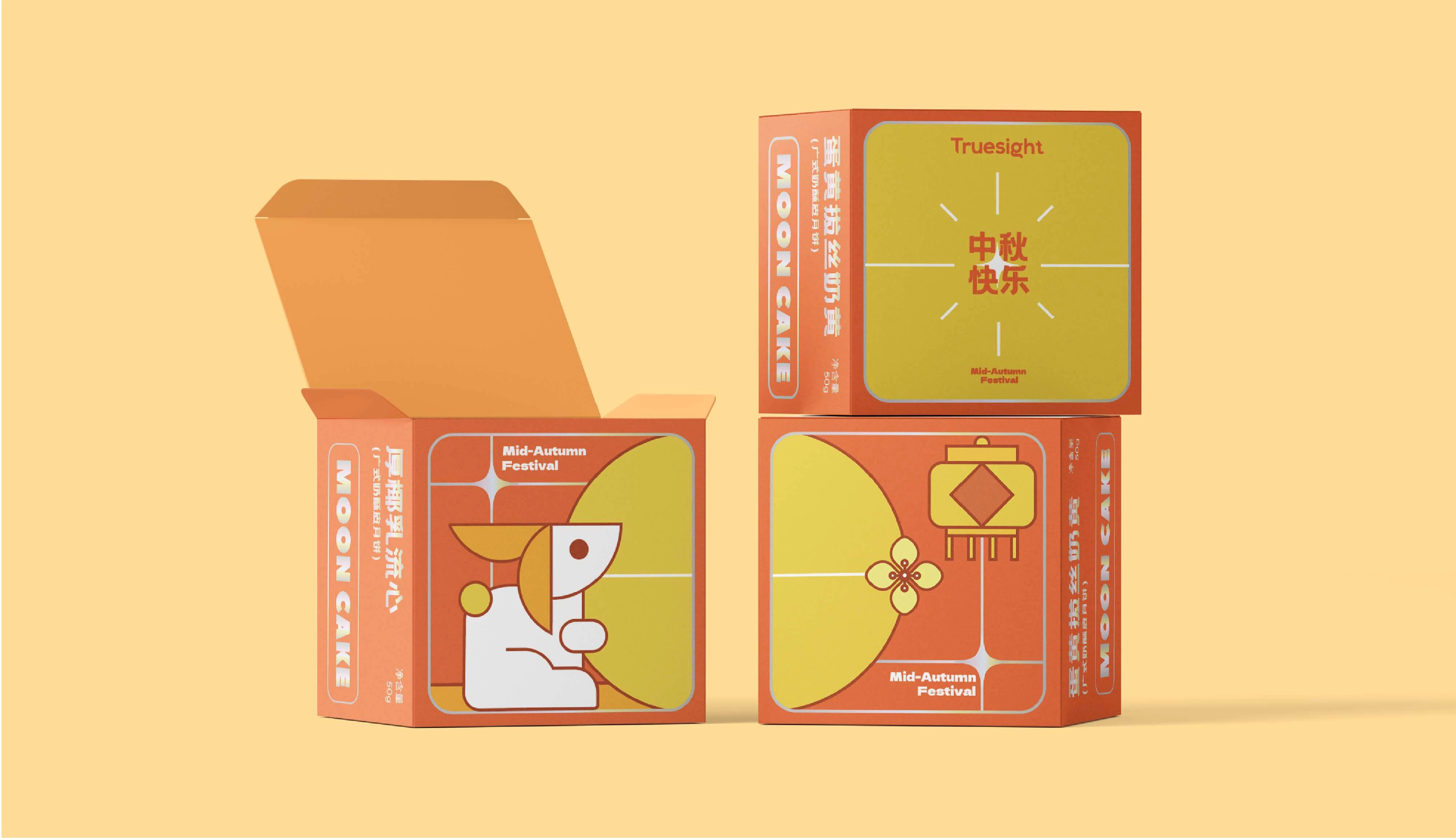 真景科技丨中秋礼盒 5.3