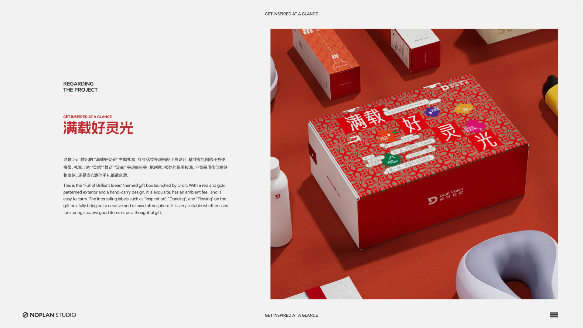 Droit丨2025中秋礼盒 1