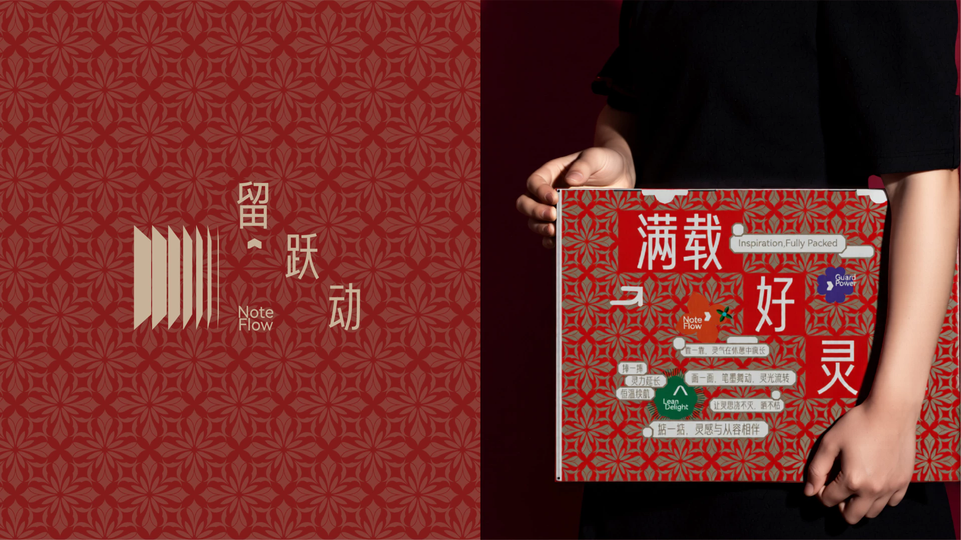 Droit丨2025中秋礼盒 4.2